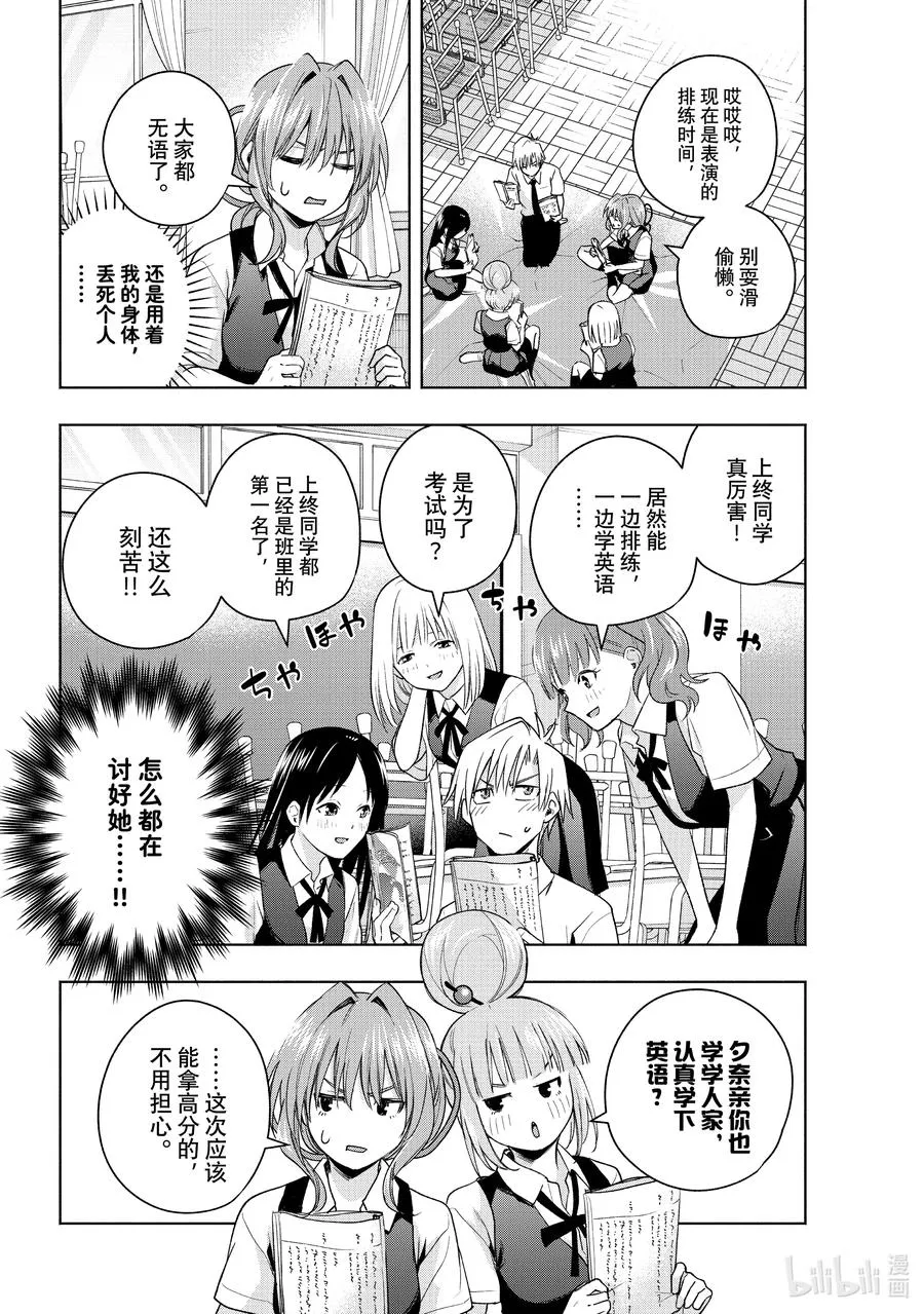 59 抚子的捉迷藏 通 第2页