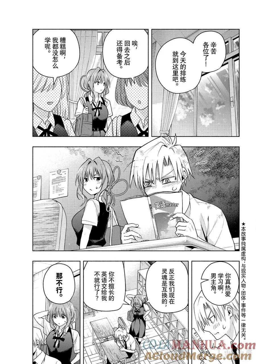 59 抚子的捉迷藏 通 第3页