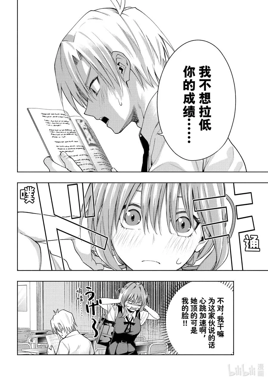 59 抚子的捉迷藏 通 第4页