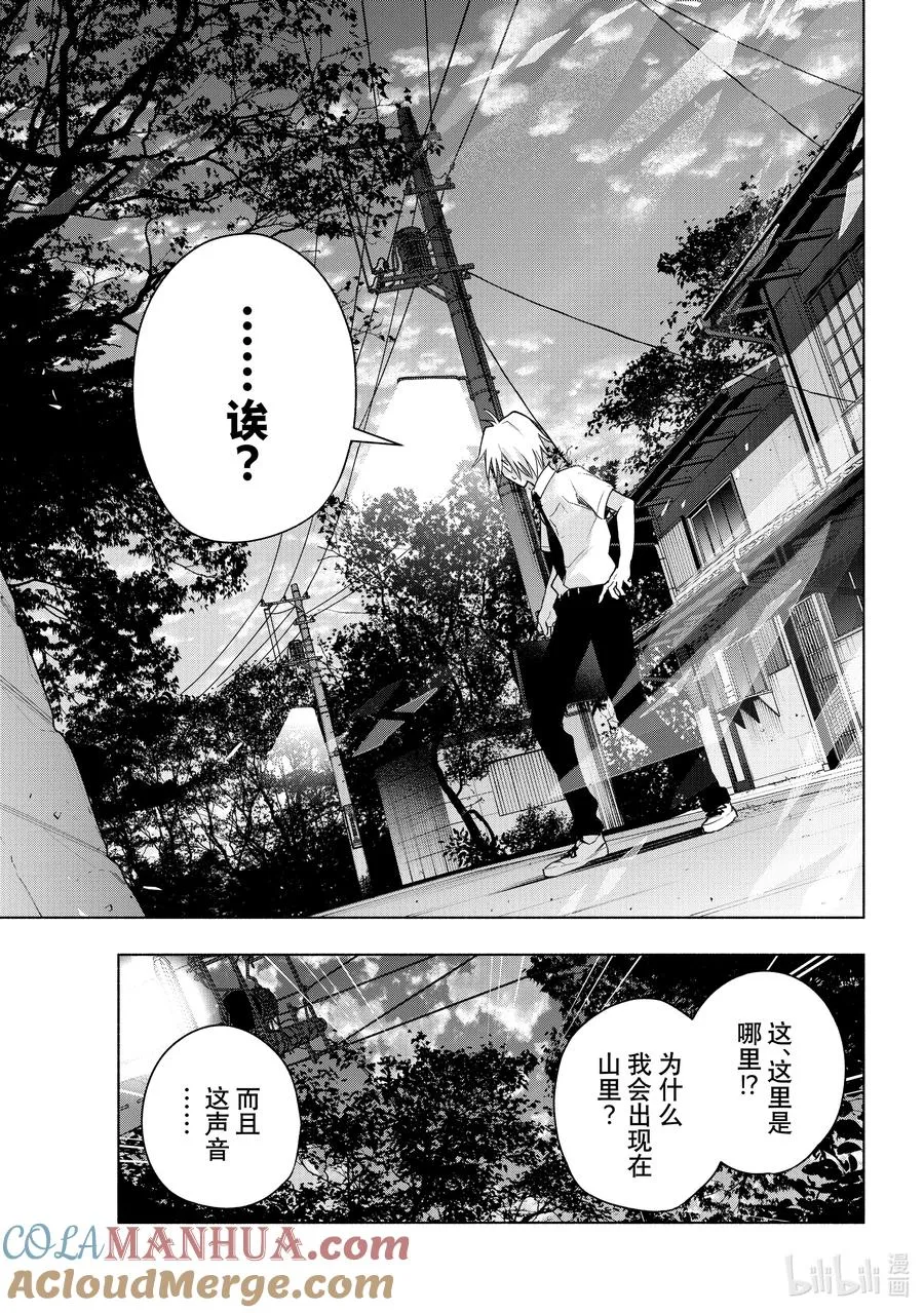 60 抚子的捉迷藏 隐 第5页