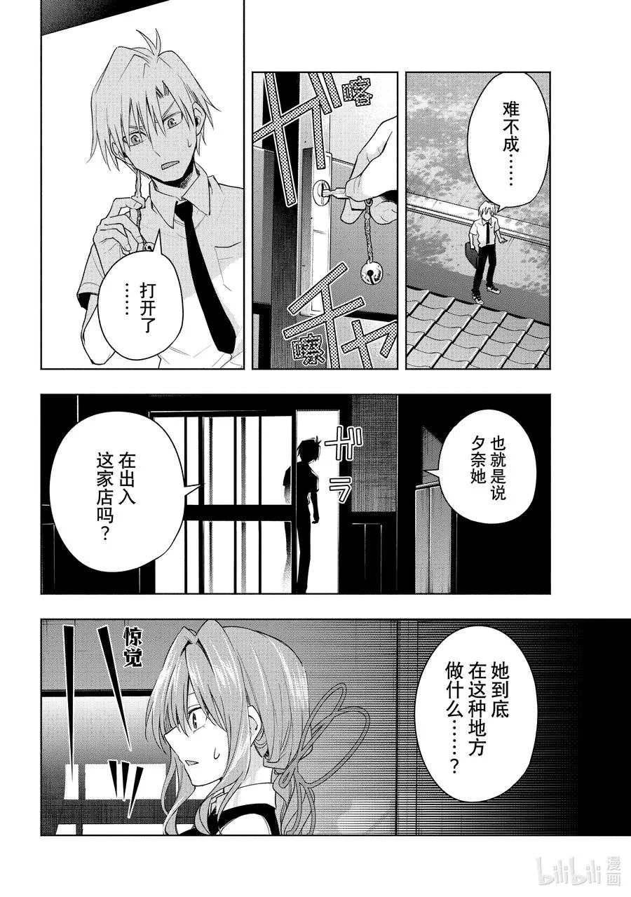 60 抚子的捉迷藏 隐 第8页