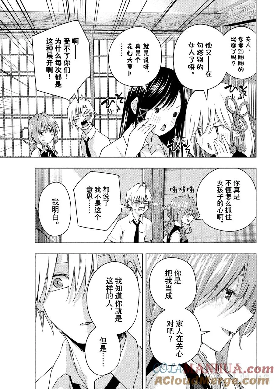 60 抚子的捉迷藏 隐 第15页