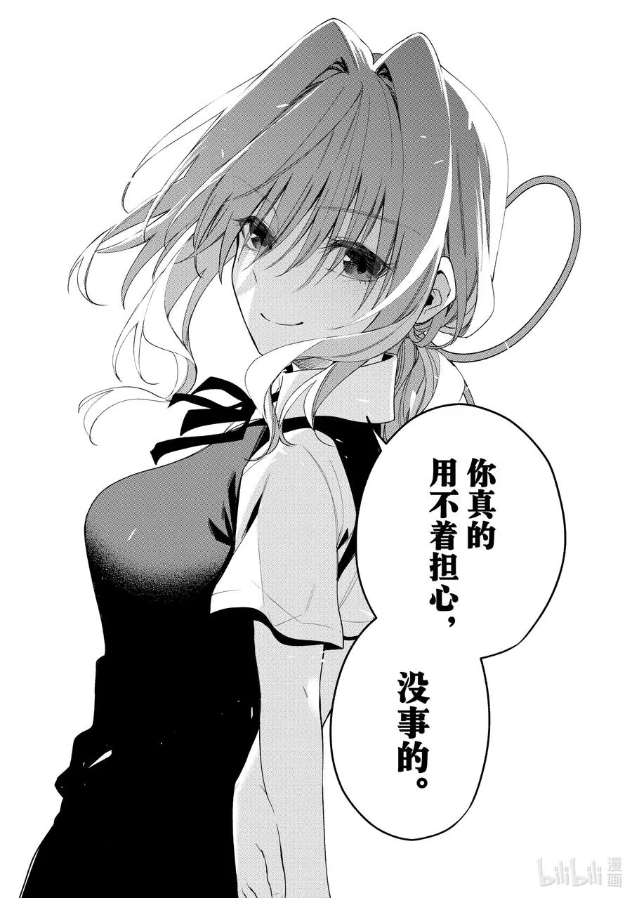 60 抚子的捉迷藏 隐 第16页