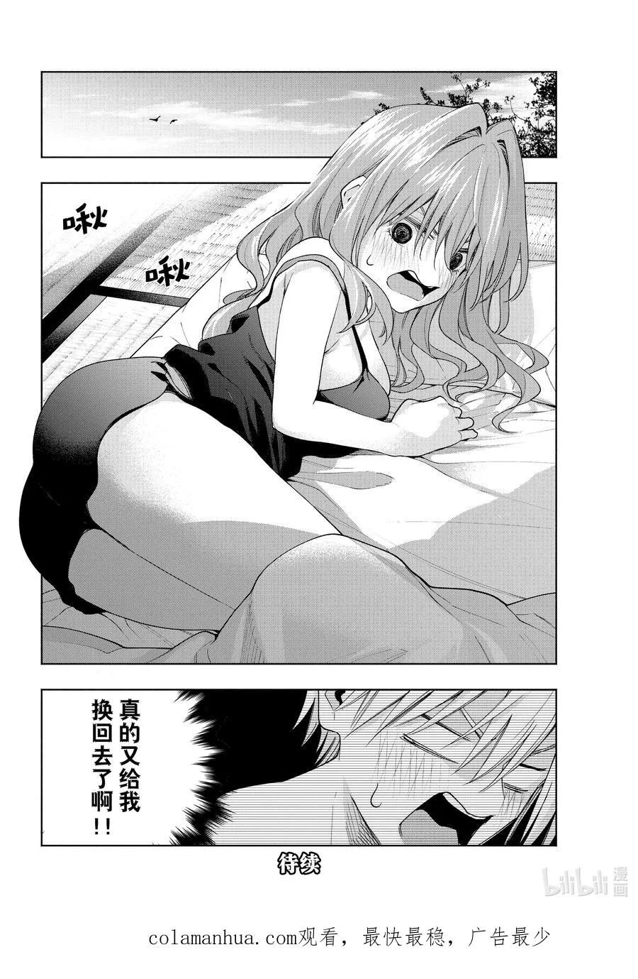 60 抚子的捉迷藏 隐 第20页