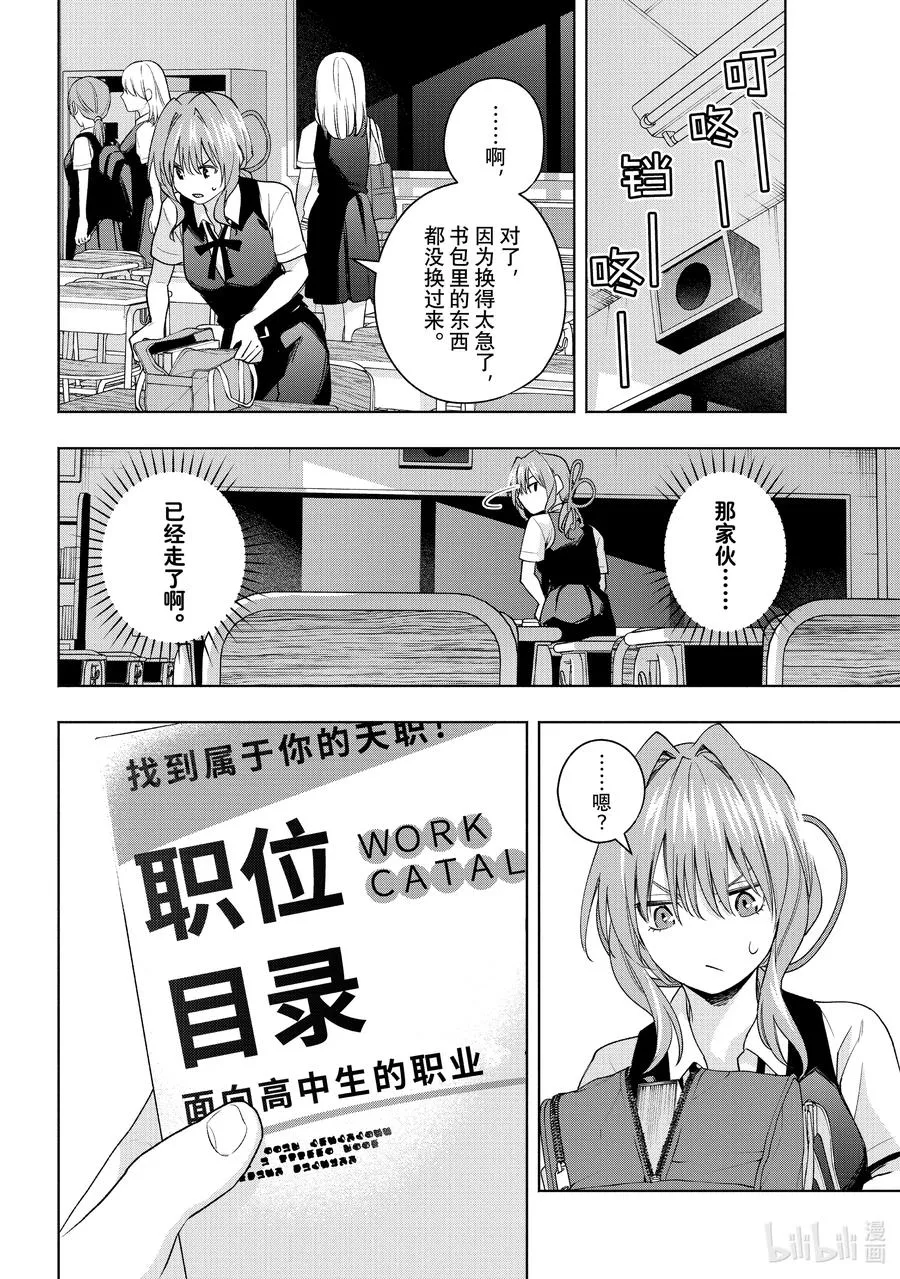 61 抚子的捉迷藏 搜 第6页