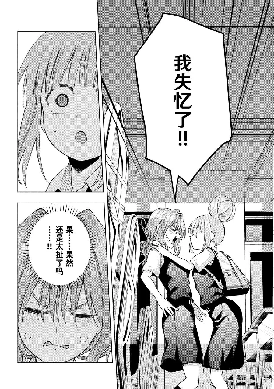61 抚子的捉迷藏 搜 第14页