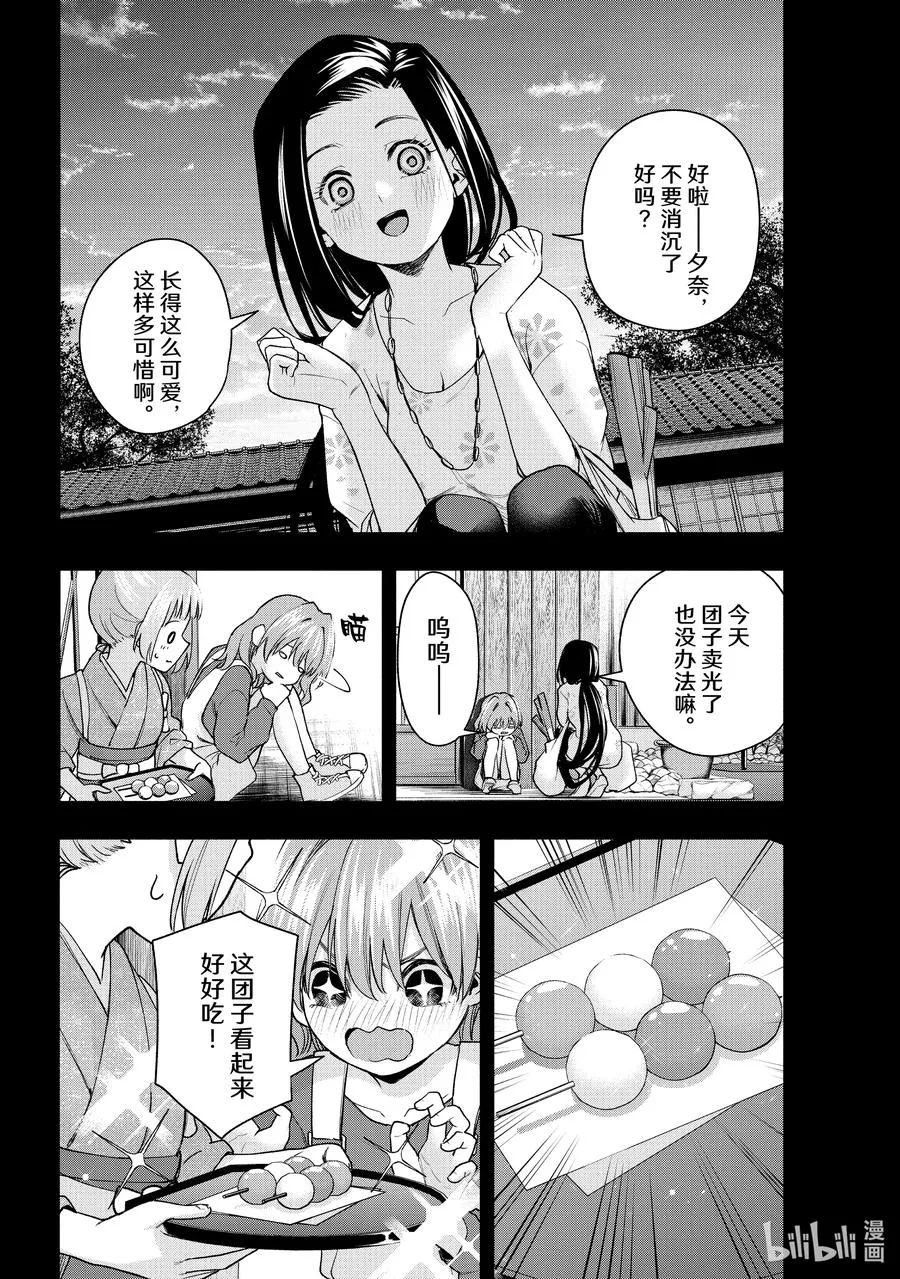 62 抚子的捉迷藏 见 第2页
