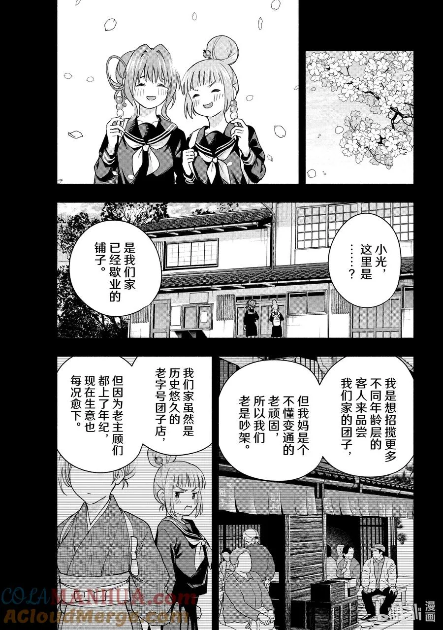 62 抚子的捉迷藏 见 第11页