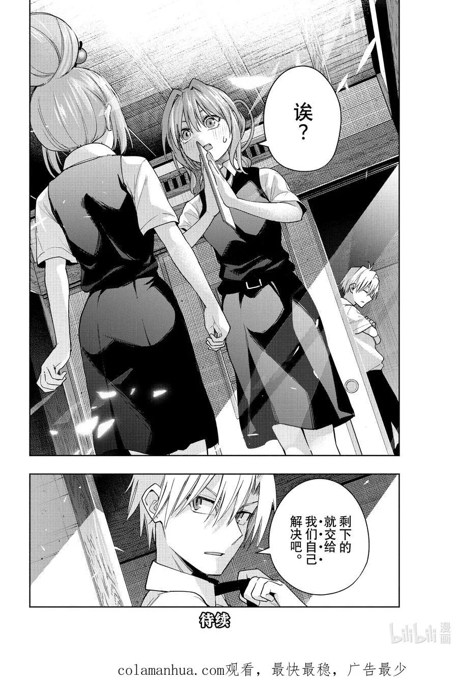 62 抚子的捉迷藏 见 第20页