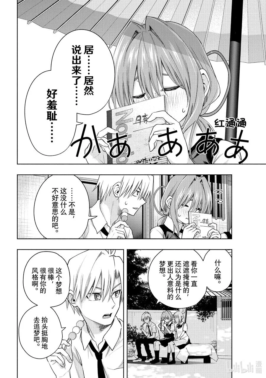 63 抚子的捉迷藏 现 第6页