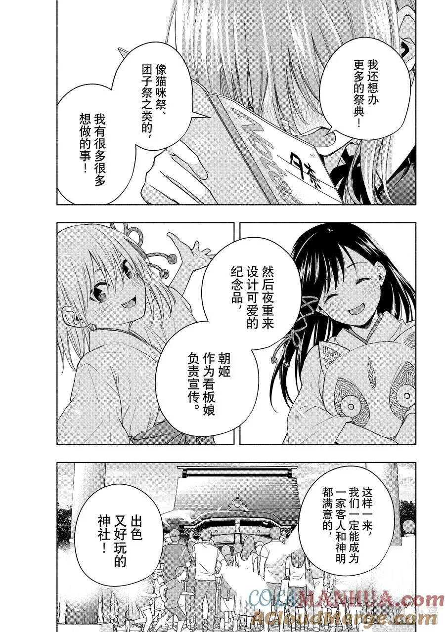 63 抚子的捉迷藏 现 第15页