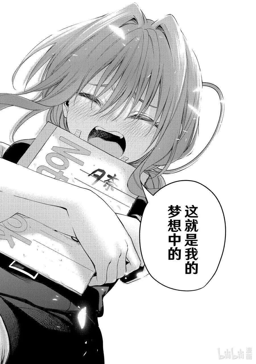 63 抚子的捉迷藏 现 第16页
