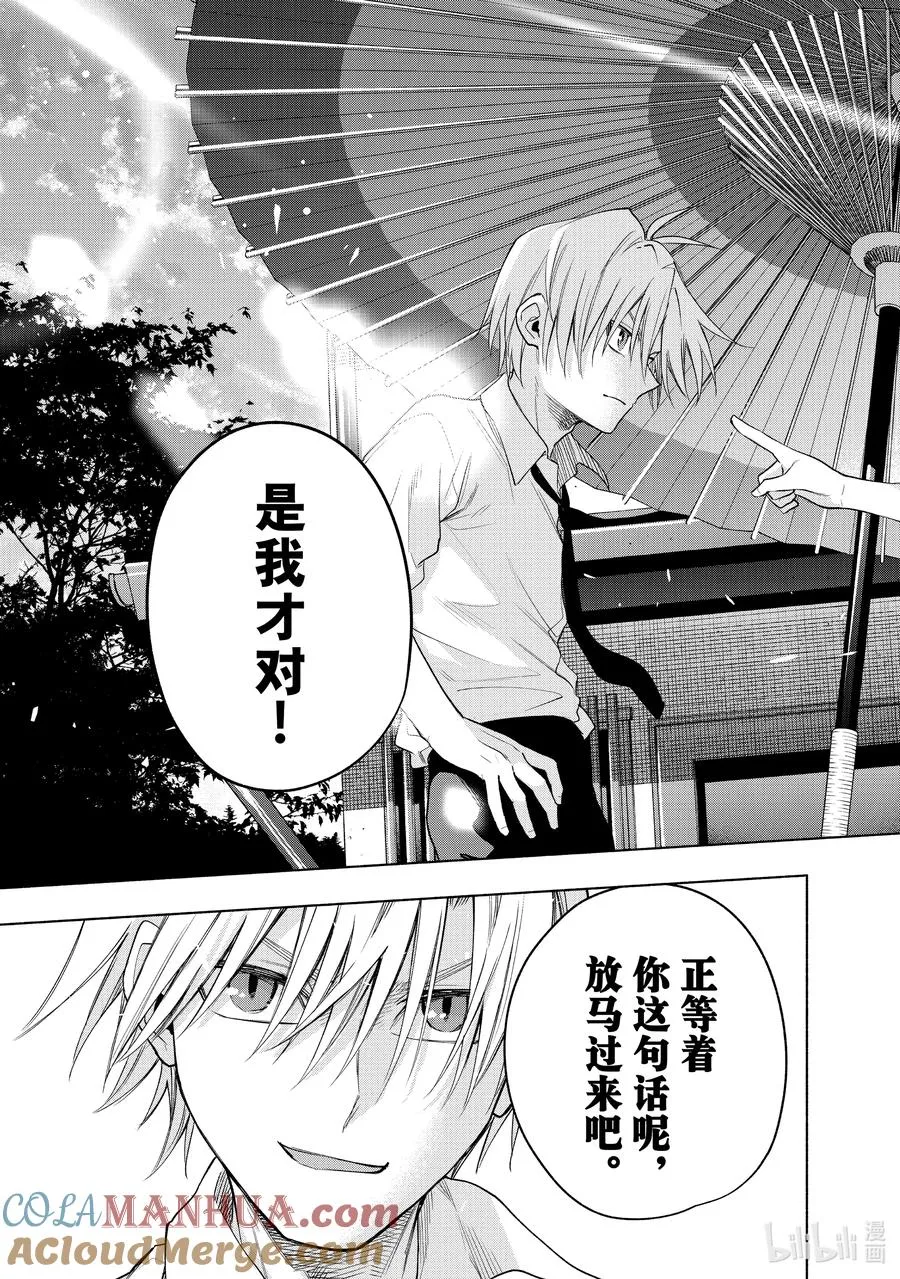 63 抚子的捉迷藏 现 第19页
