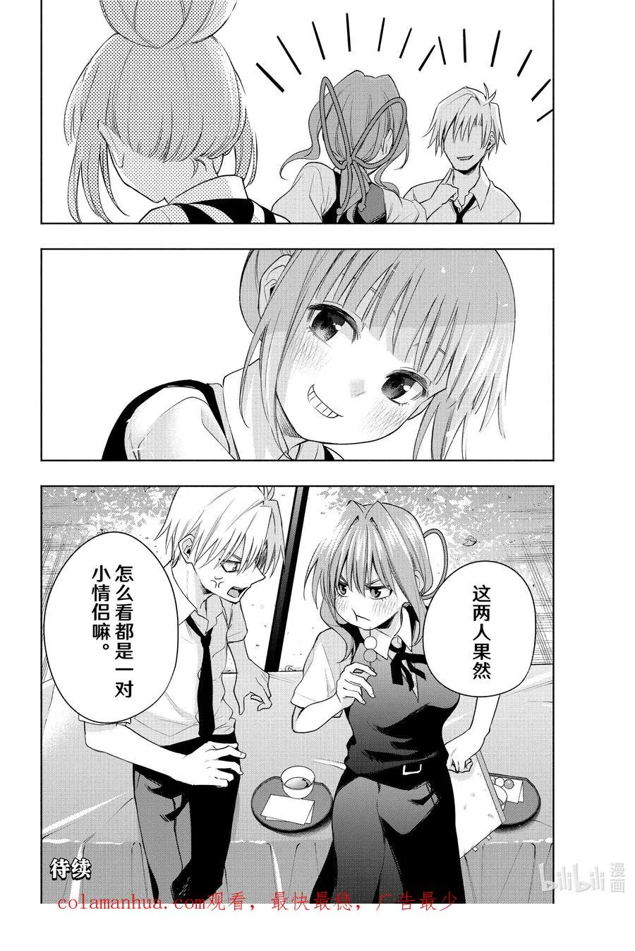 63 抚子的捉迷藏 现 第20页