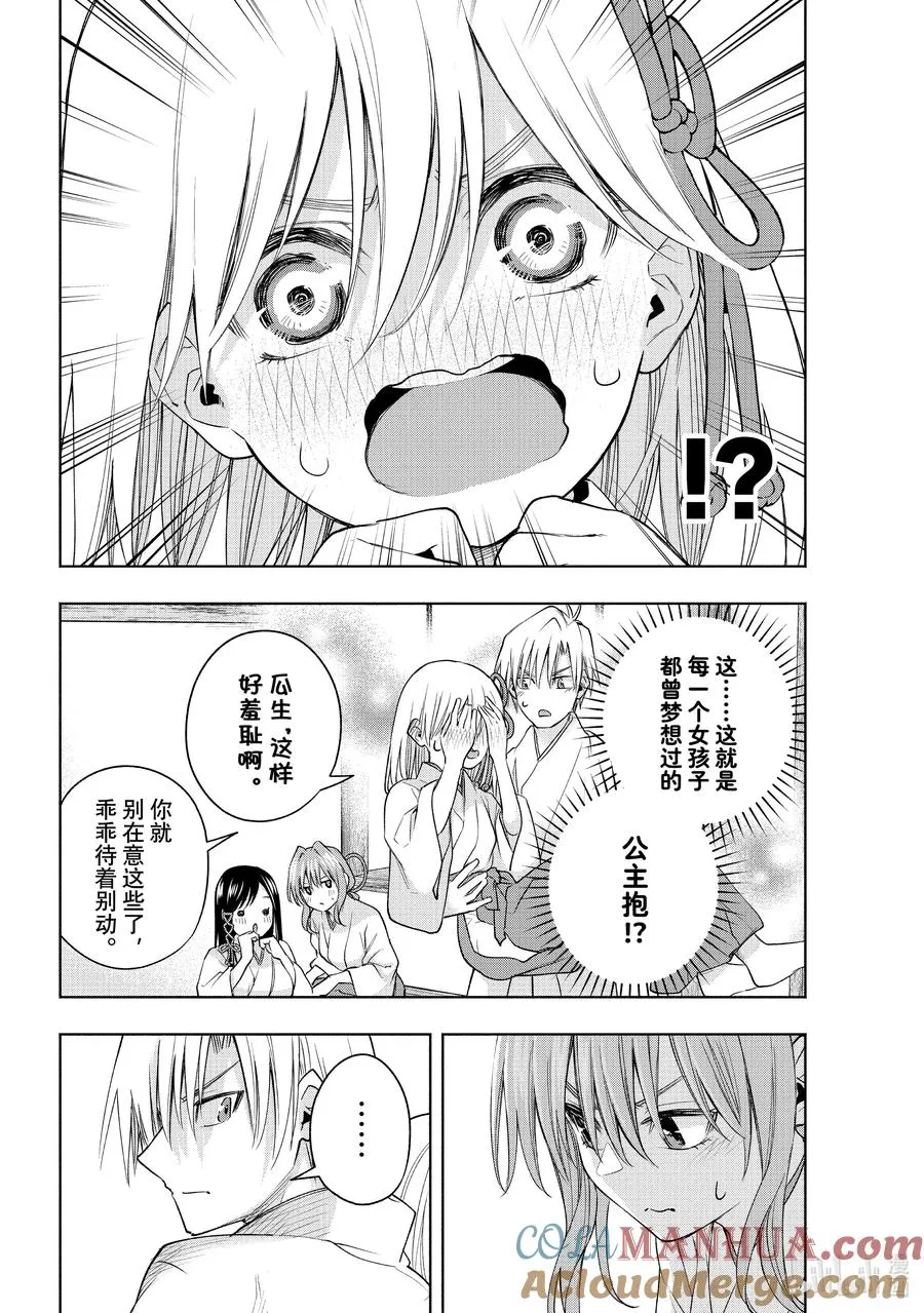64 大和、抚子、不让须眉 第7页