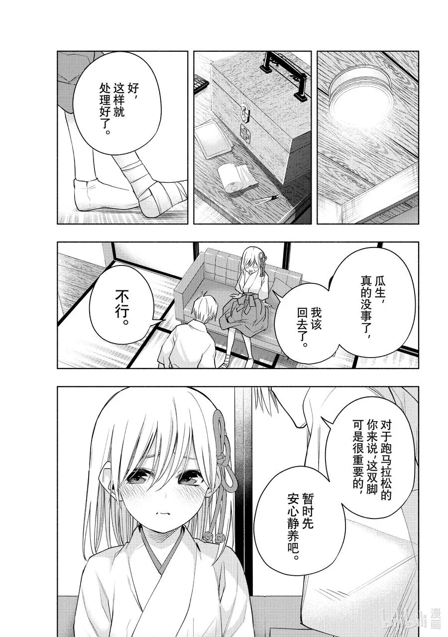 64 大和、抚子、不让须眉 第8页