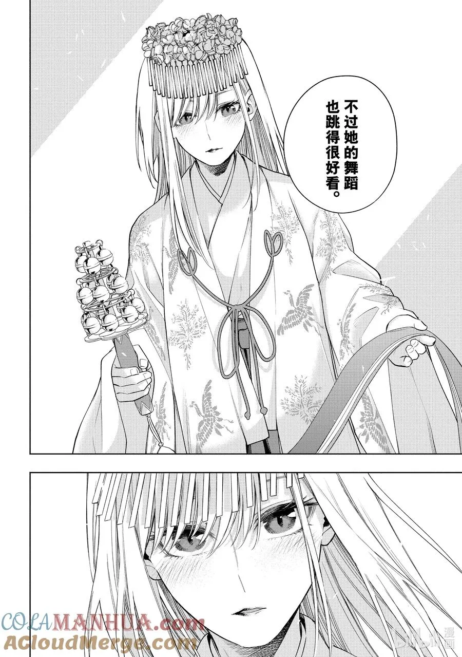 64 大和、抚子、不让须眉 第13页