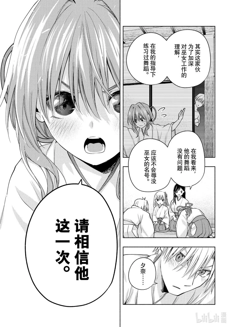 64 大和、抚子、不让须眉 第16页