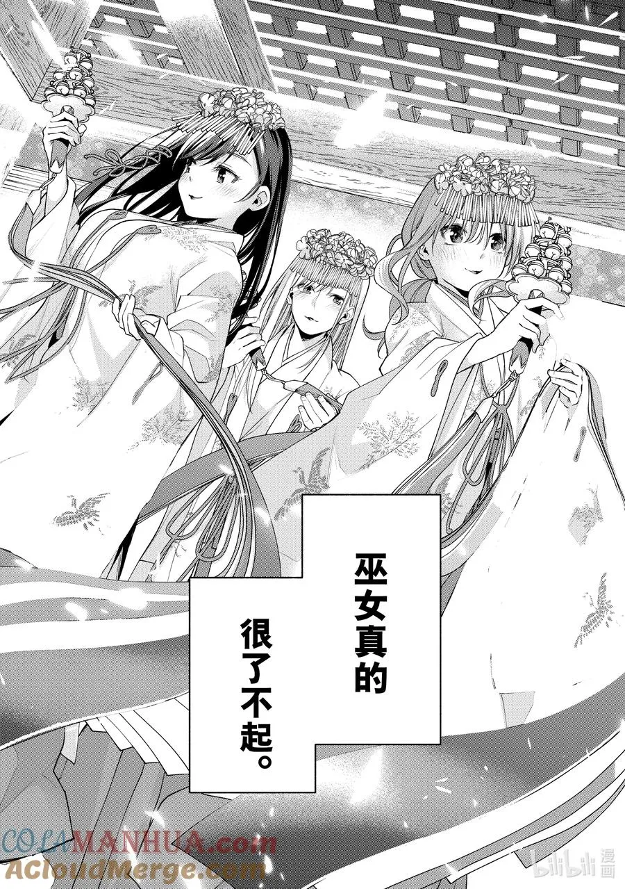 64 大和、抚子、不让须眉 第19页