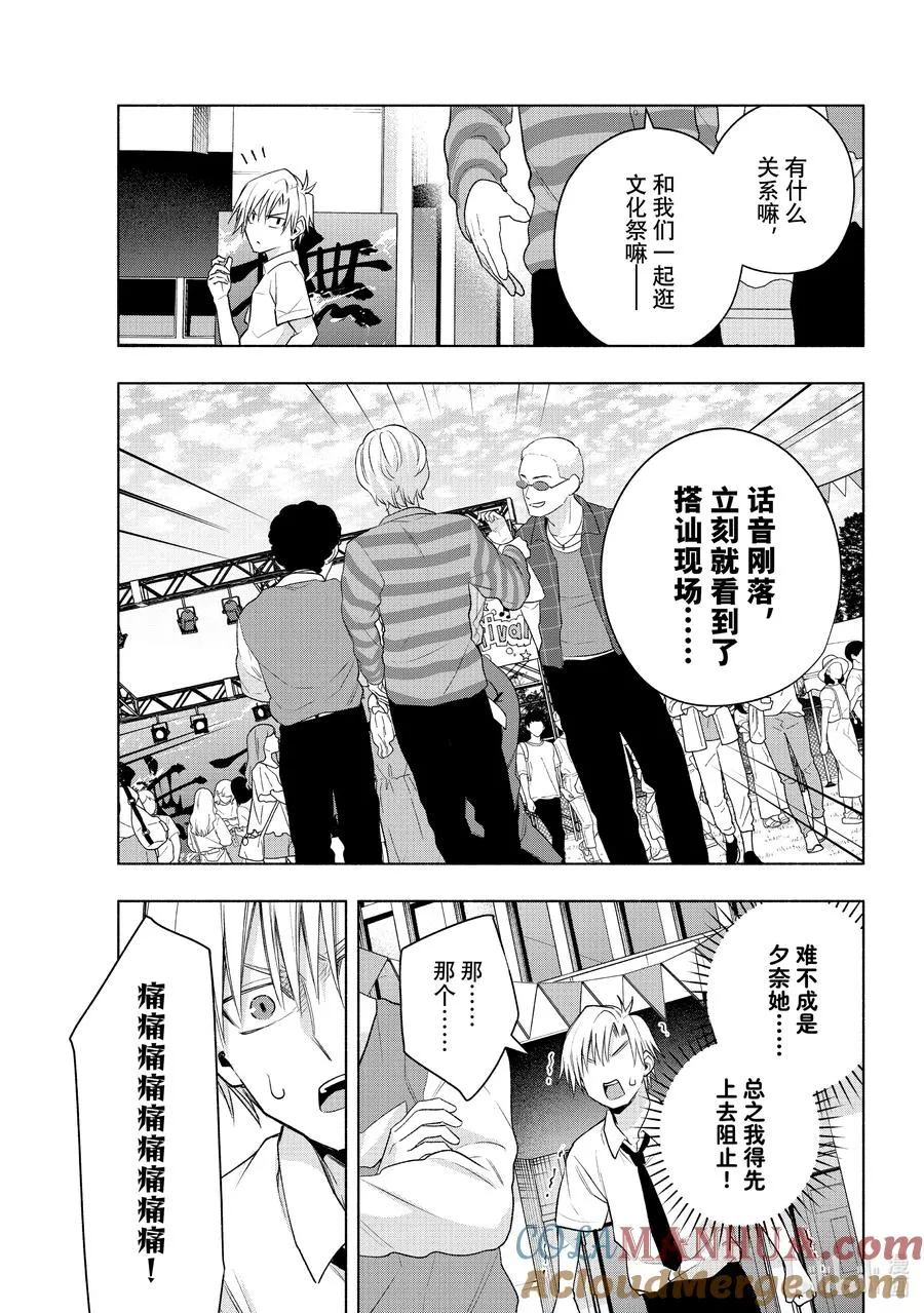 65 抚子祭 夜之章 第3页