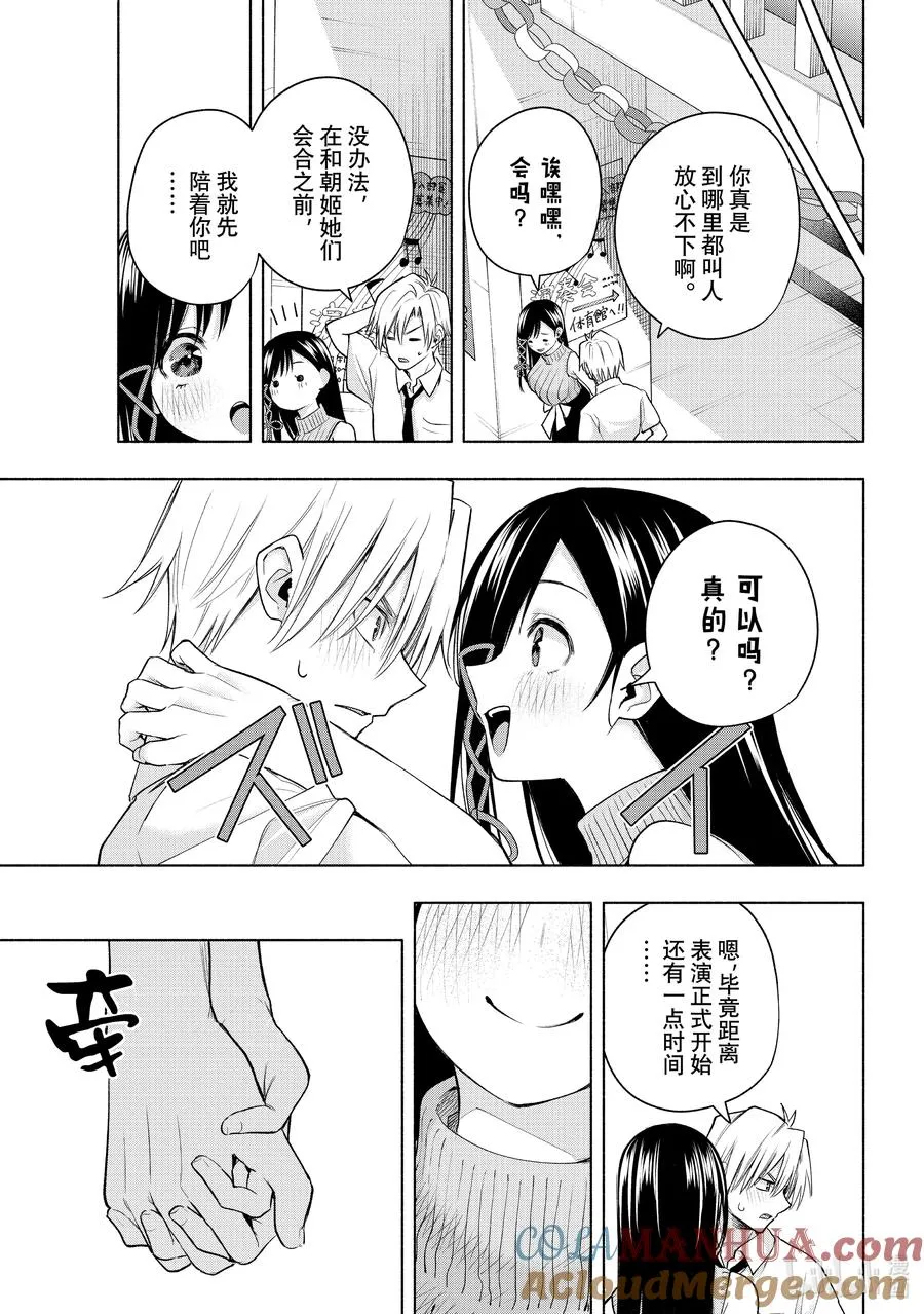 65 抚子祭 夜之章 第5页
