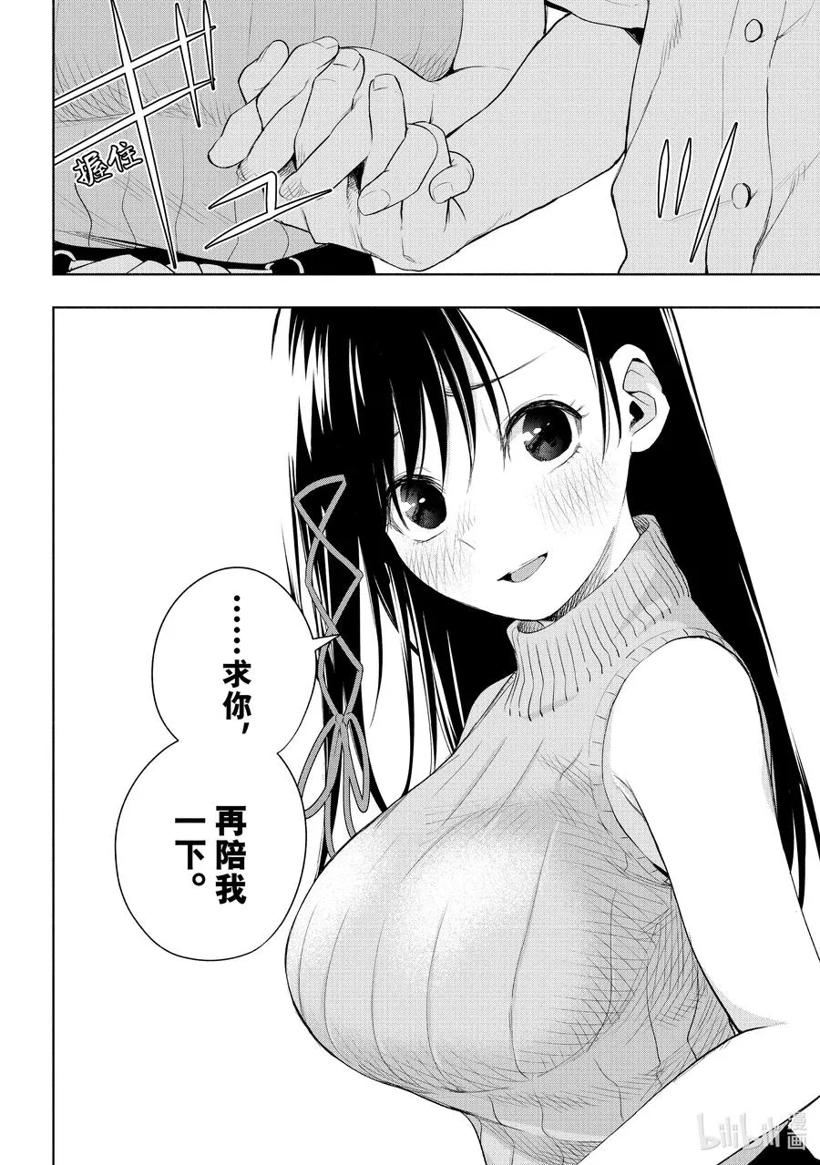 65 抚子祭 夜之章 第10页