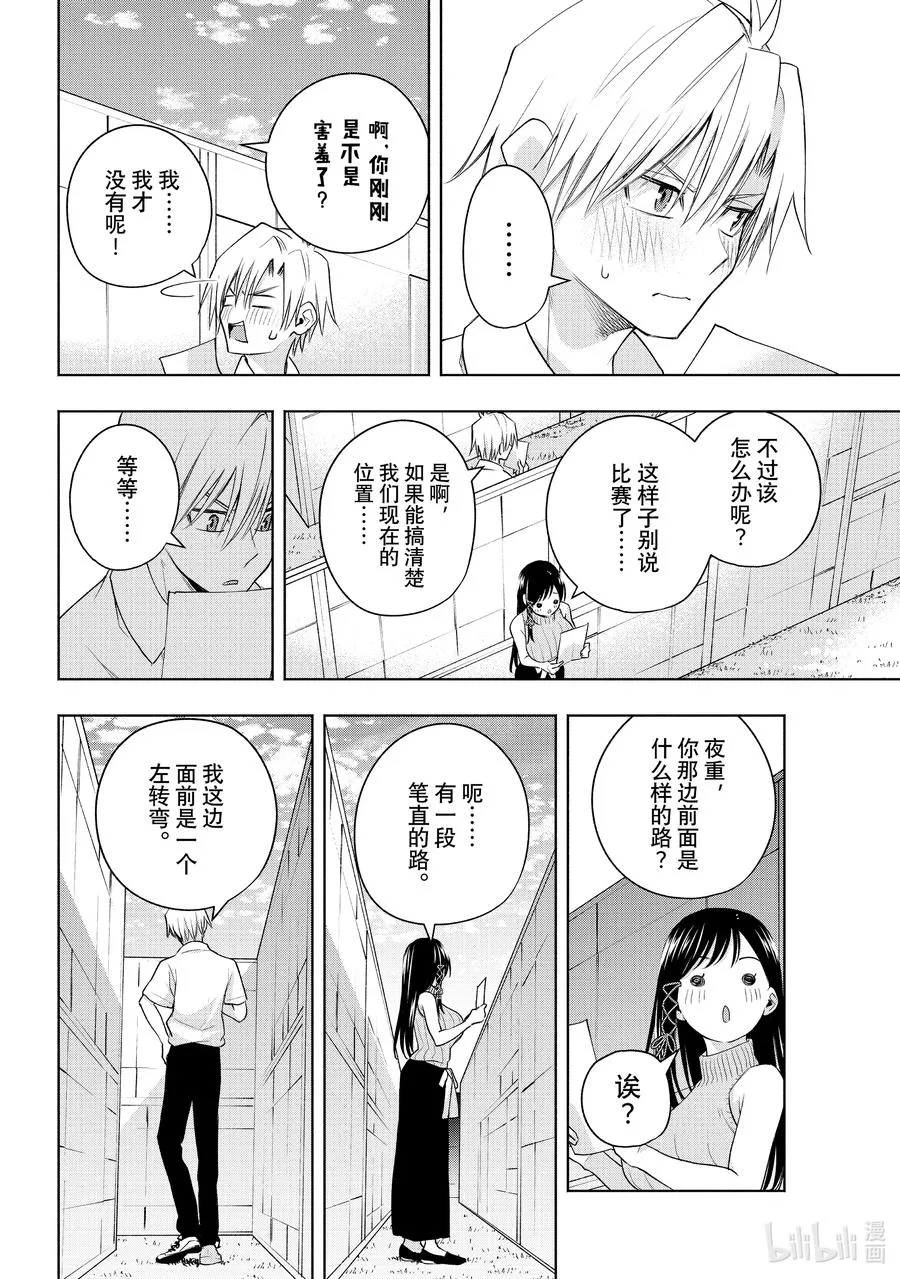 65 抚子祭 夜之章 第14页
