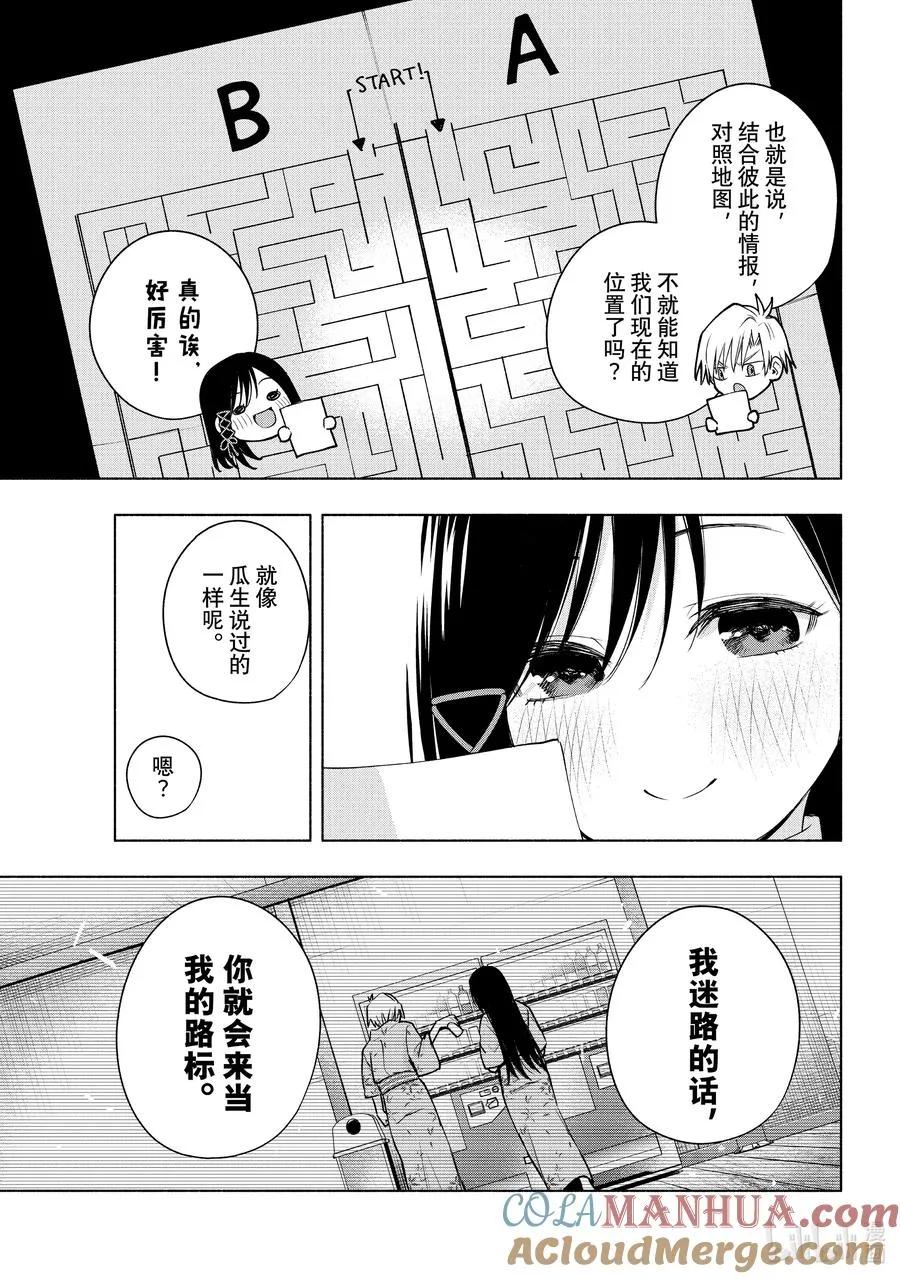 65 抚子祭 夜之章 第15页