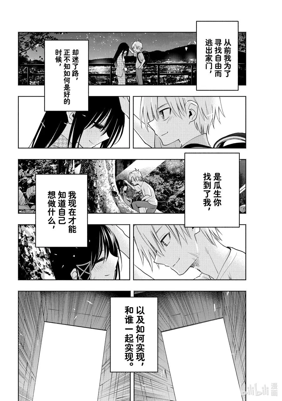 65 抚子祭 夜之章 第16页