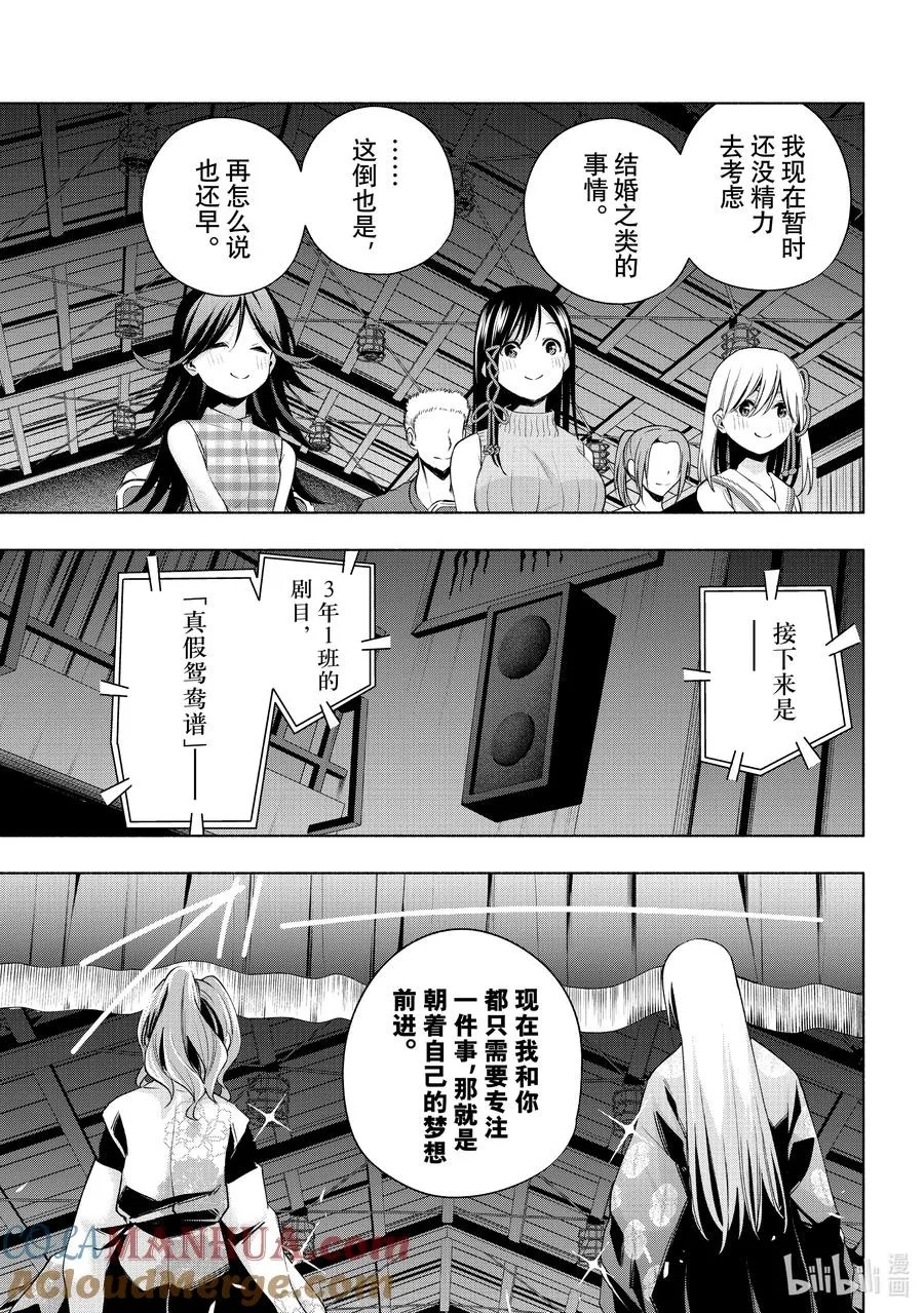 67 抚子的捉迷藏 惹 第5页