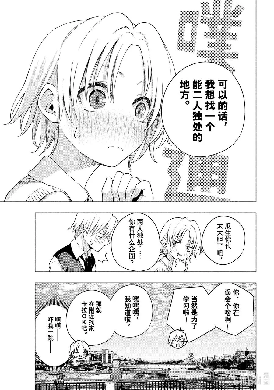 71 摇曳的歌姬 第6页