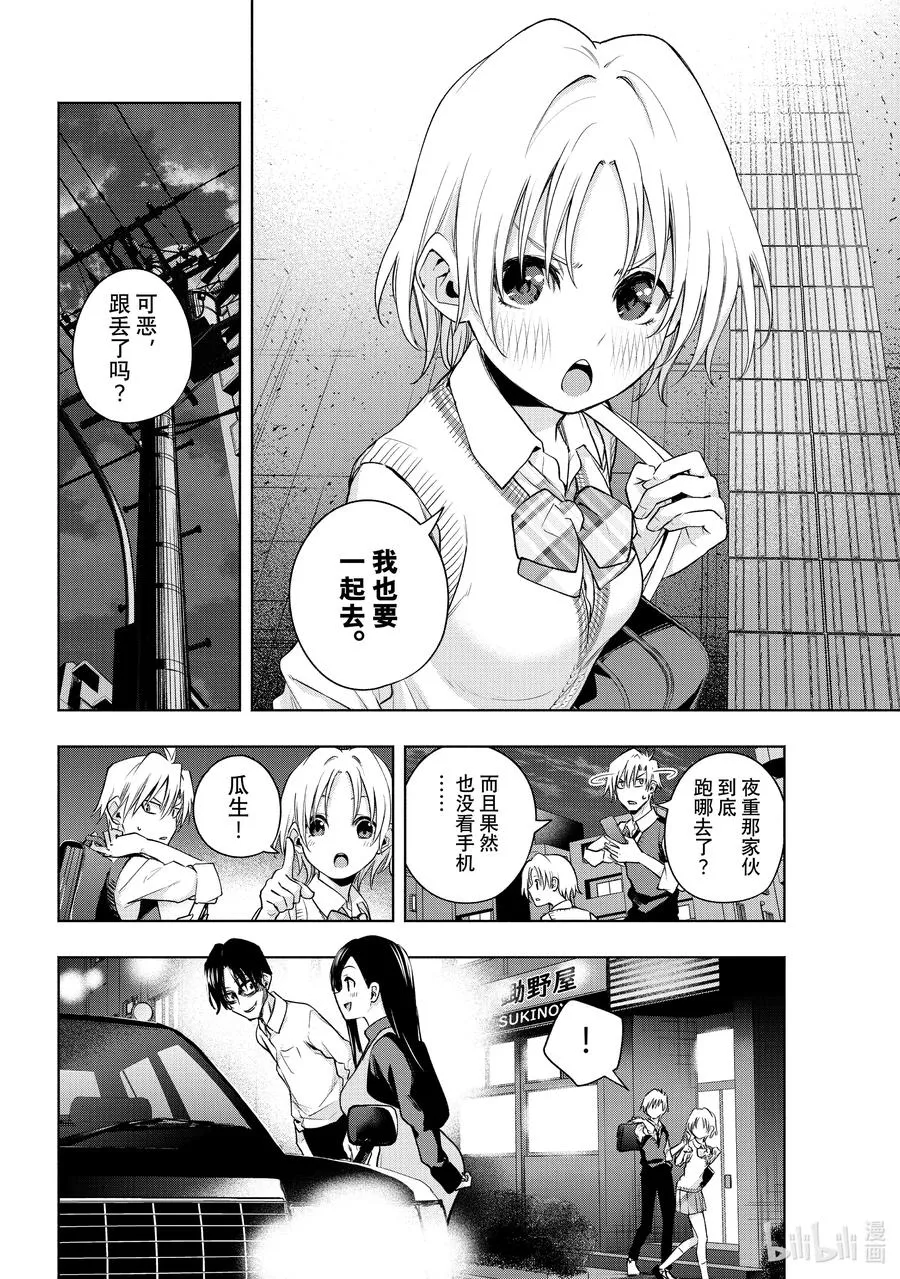 72 夜的请求 第4页