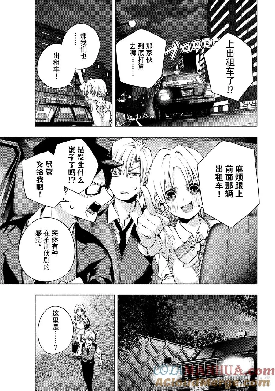 72 夜的请求 第5页