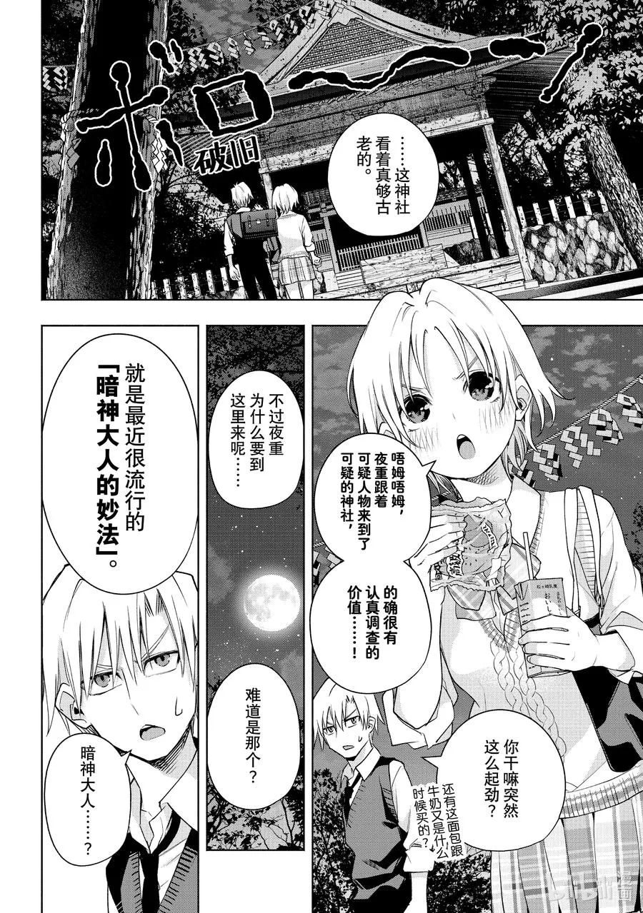 72 夜的请求 第6页