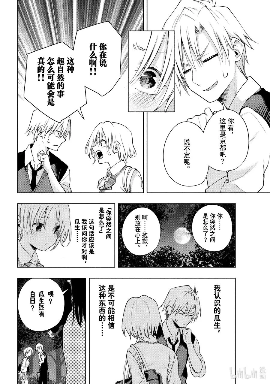 72 夜的请求 第8页
