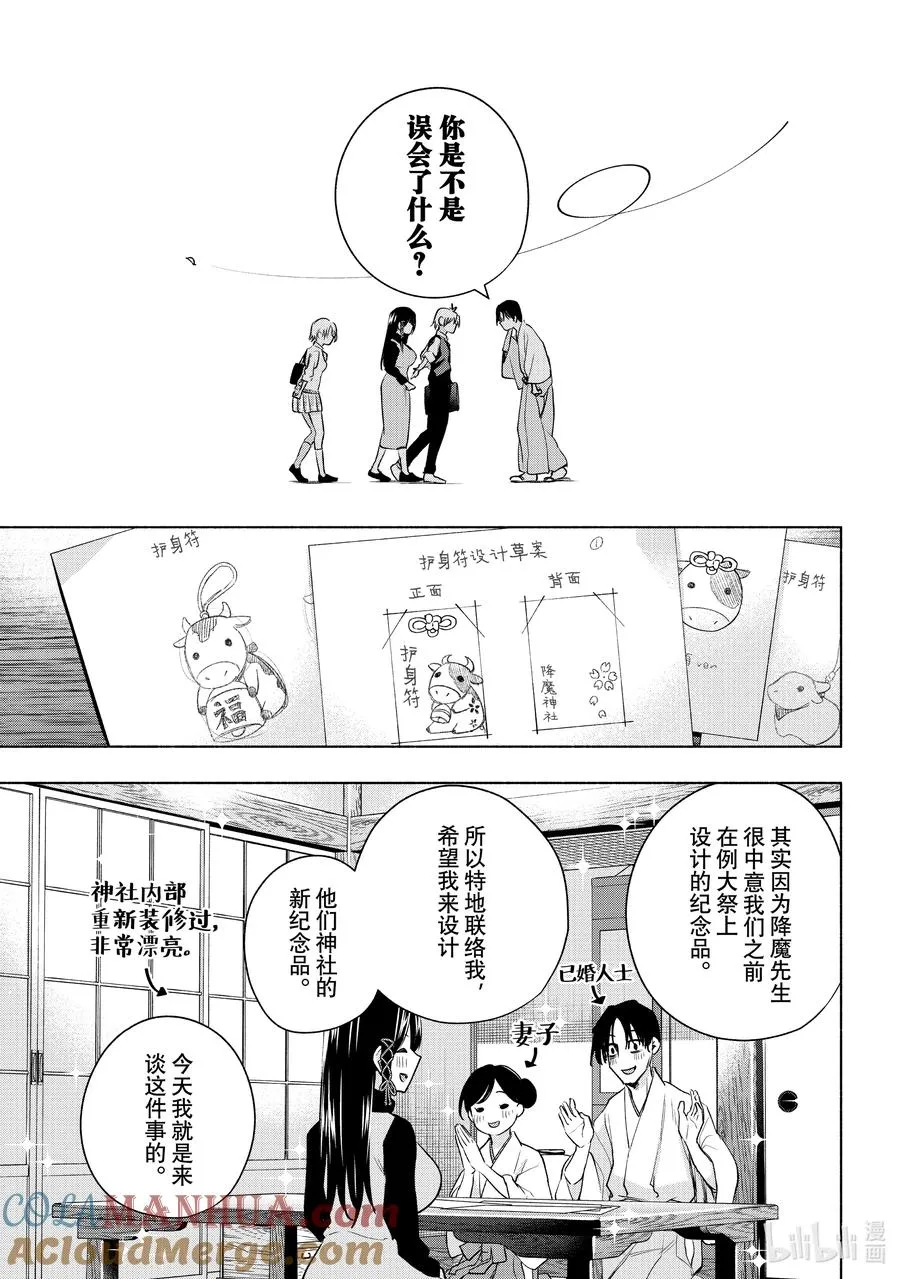 72 夜的请求 第13页