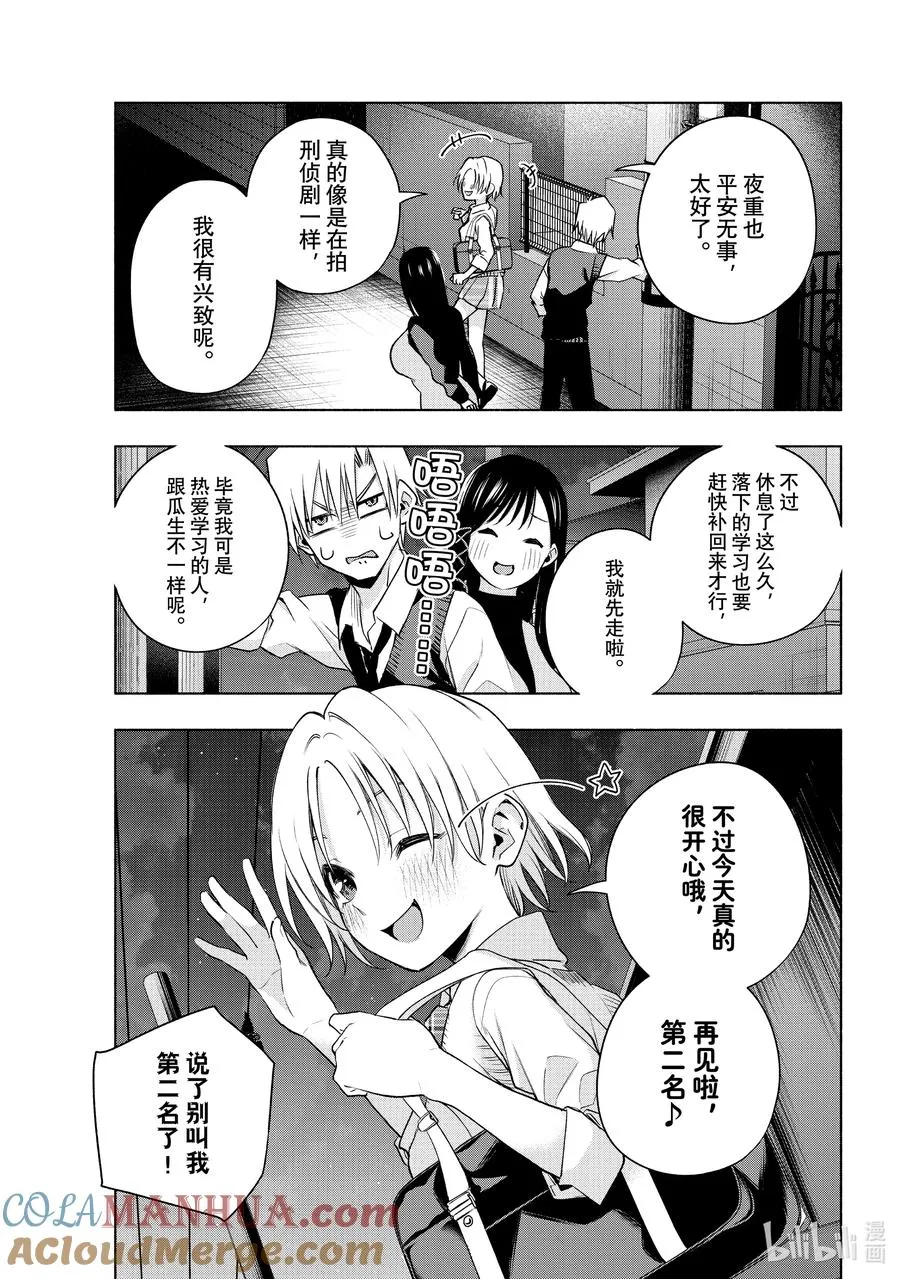 72 夜的请求 第17页