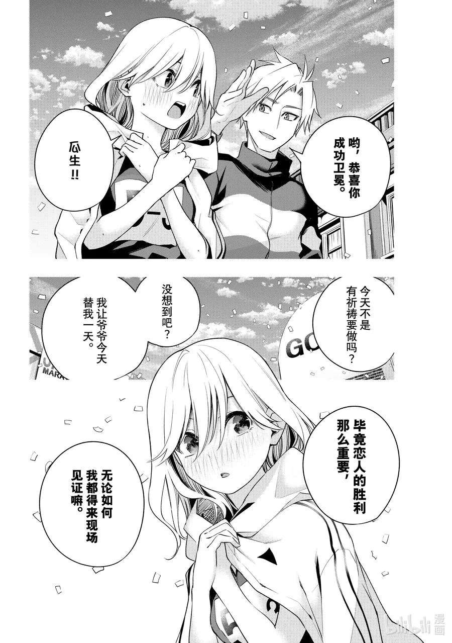 73 对面的景色 第8页