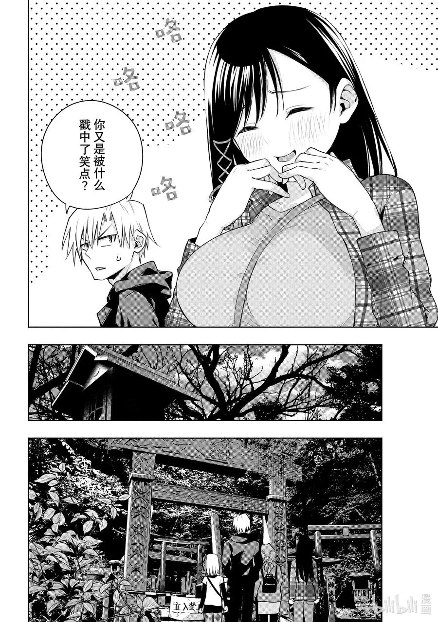 73 对面的景色 第12页