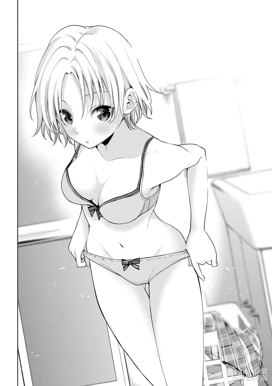 74 白日蜃楼 序 第4页