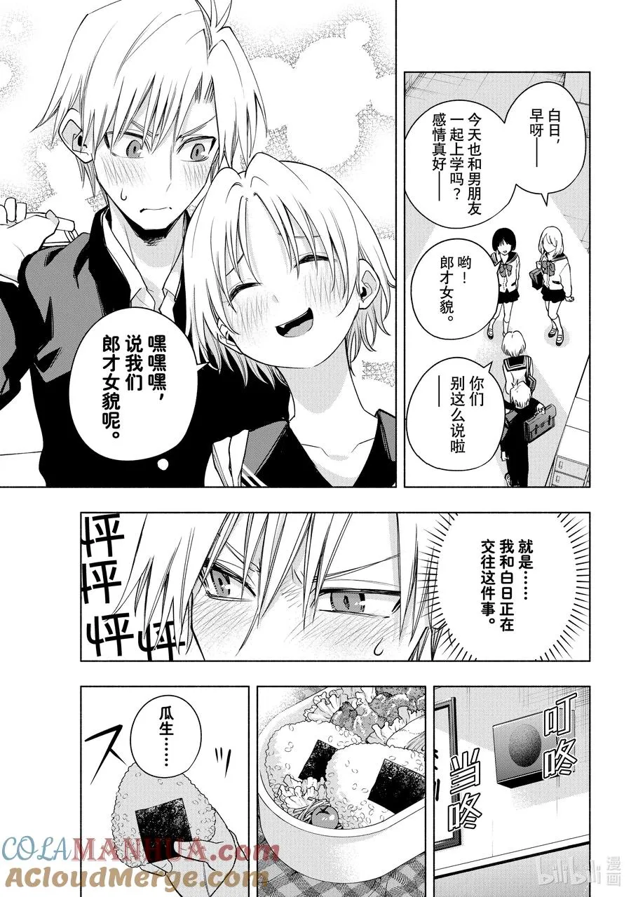 75 白日蜃楼 异 第7页