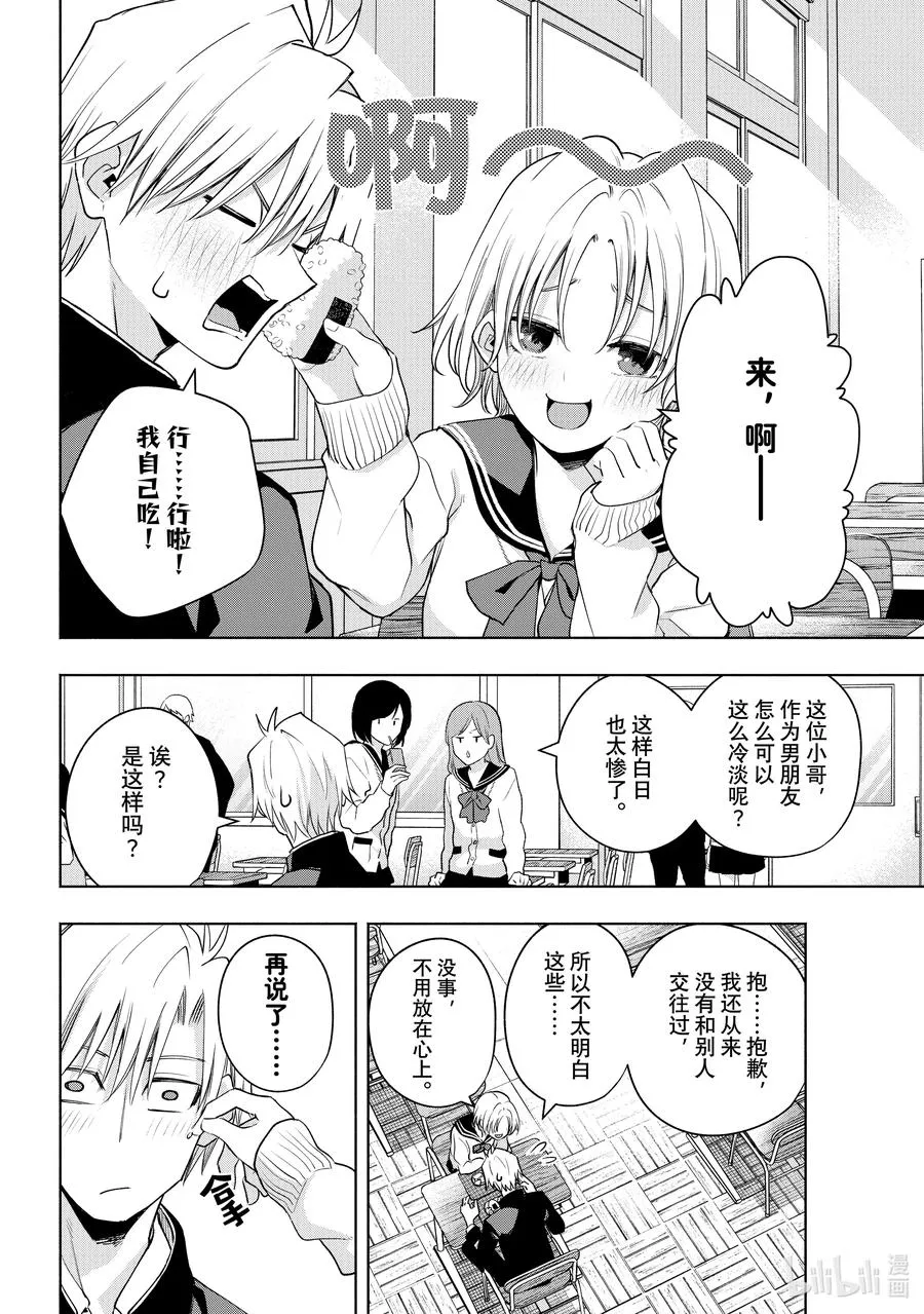75 白日蜃楼 异 第8页