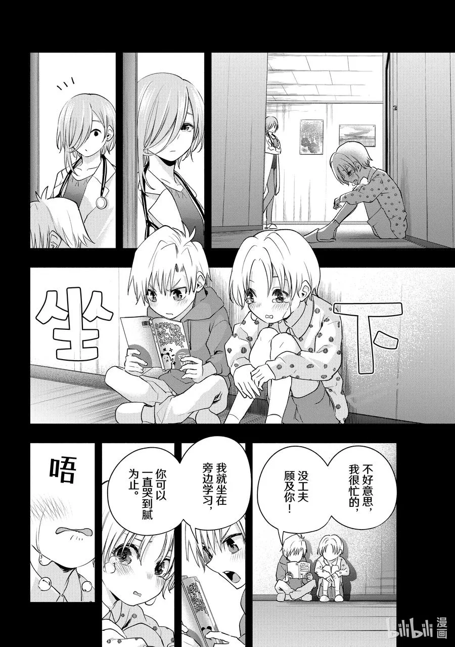 75 白日蜃楼 异 第14页