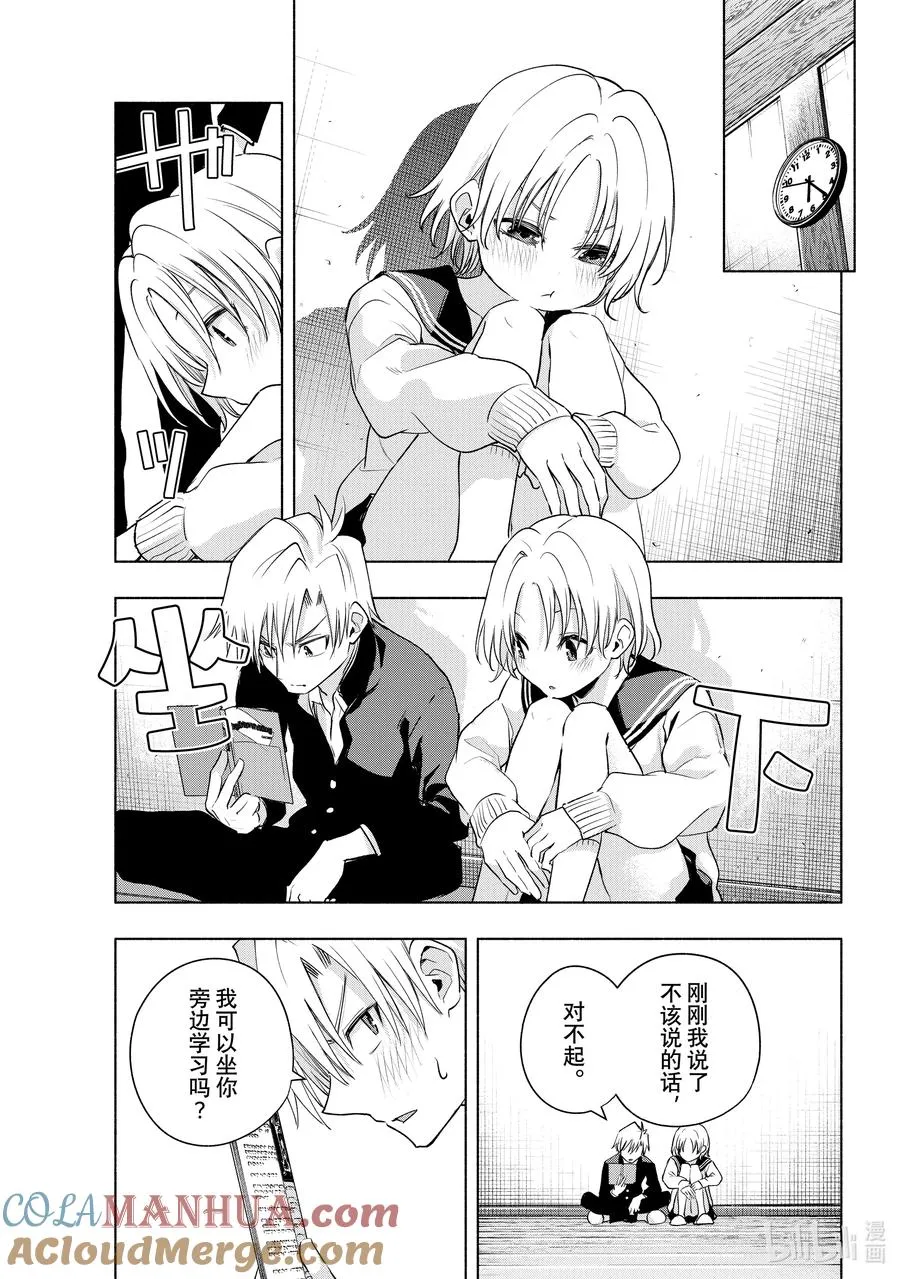 75 白日蜃楼 异 第17页