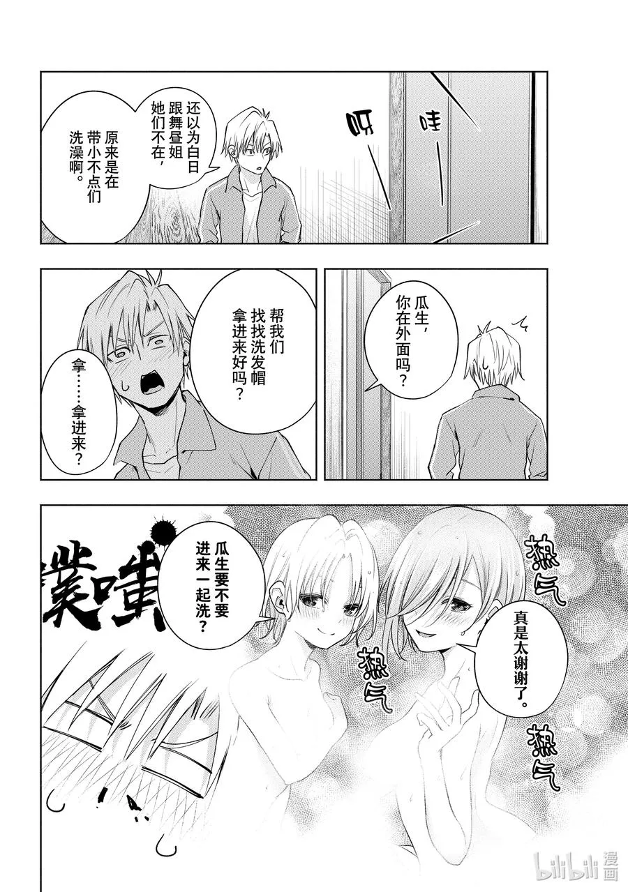 76 白日蜃楼 联 第2页