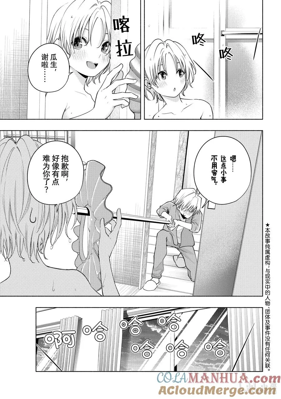 76 白日蜃楼 联 第3页