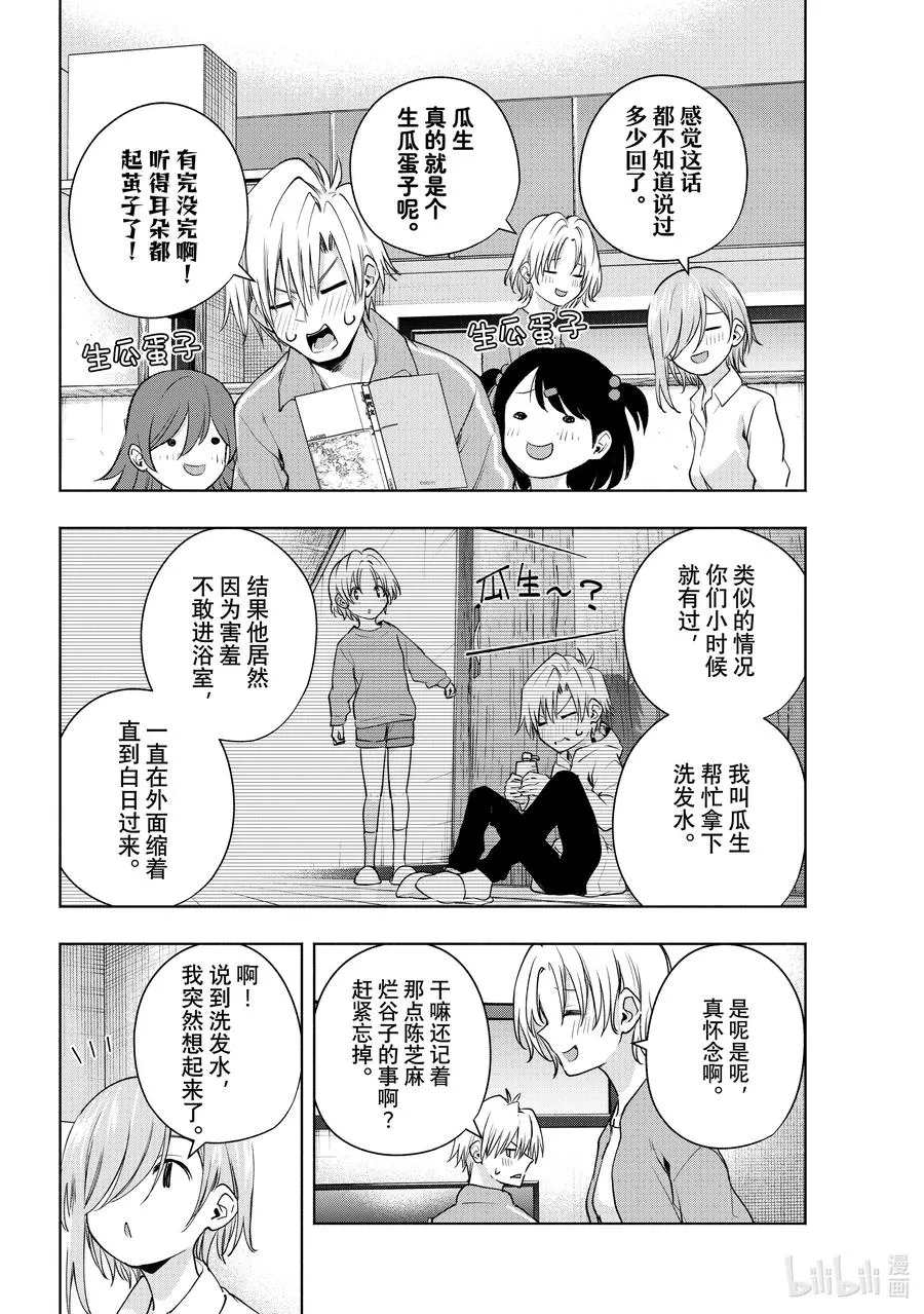 76 白日蜃楼 联 第4页