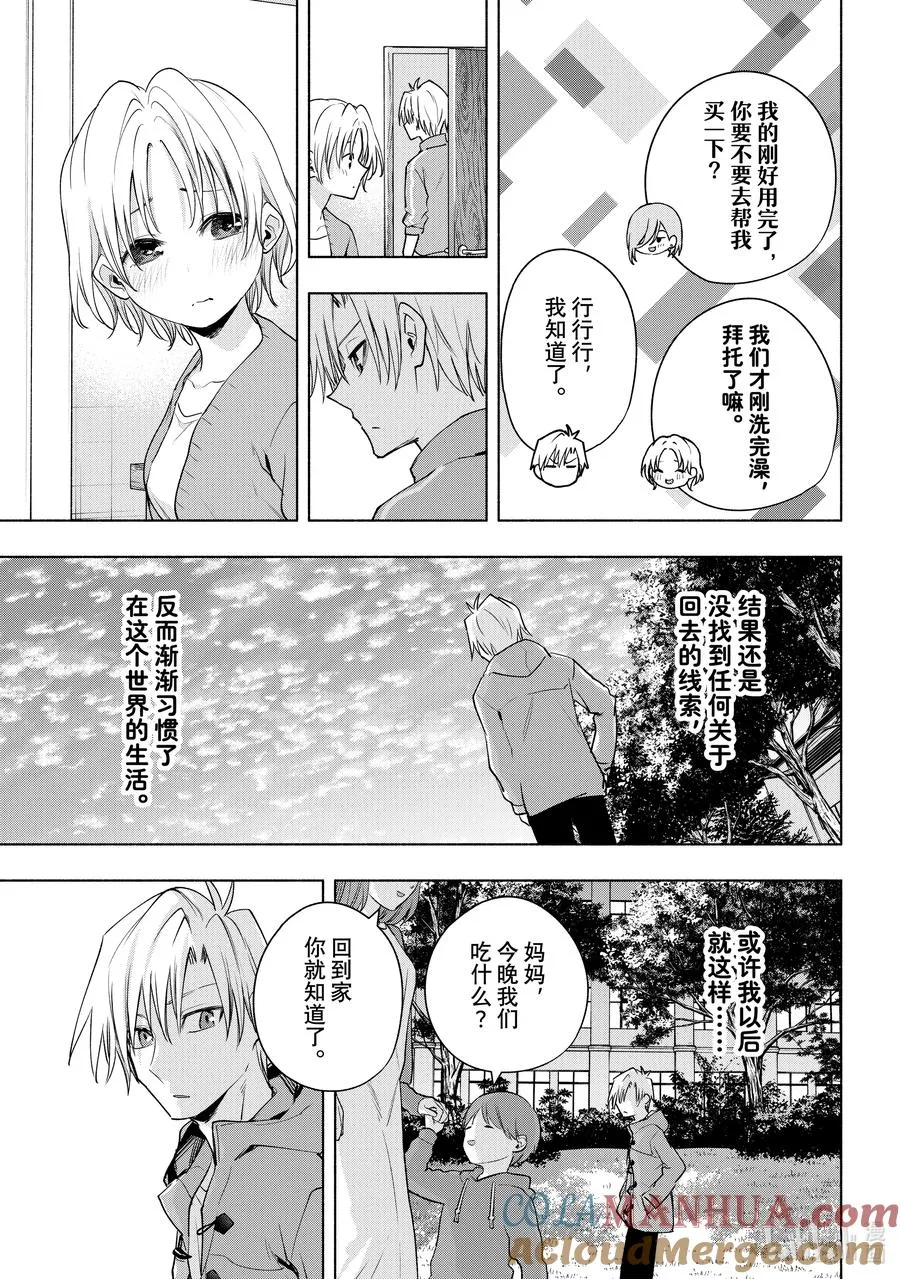 76 白日蜃楼 联 第5页