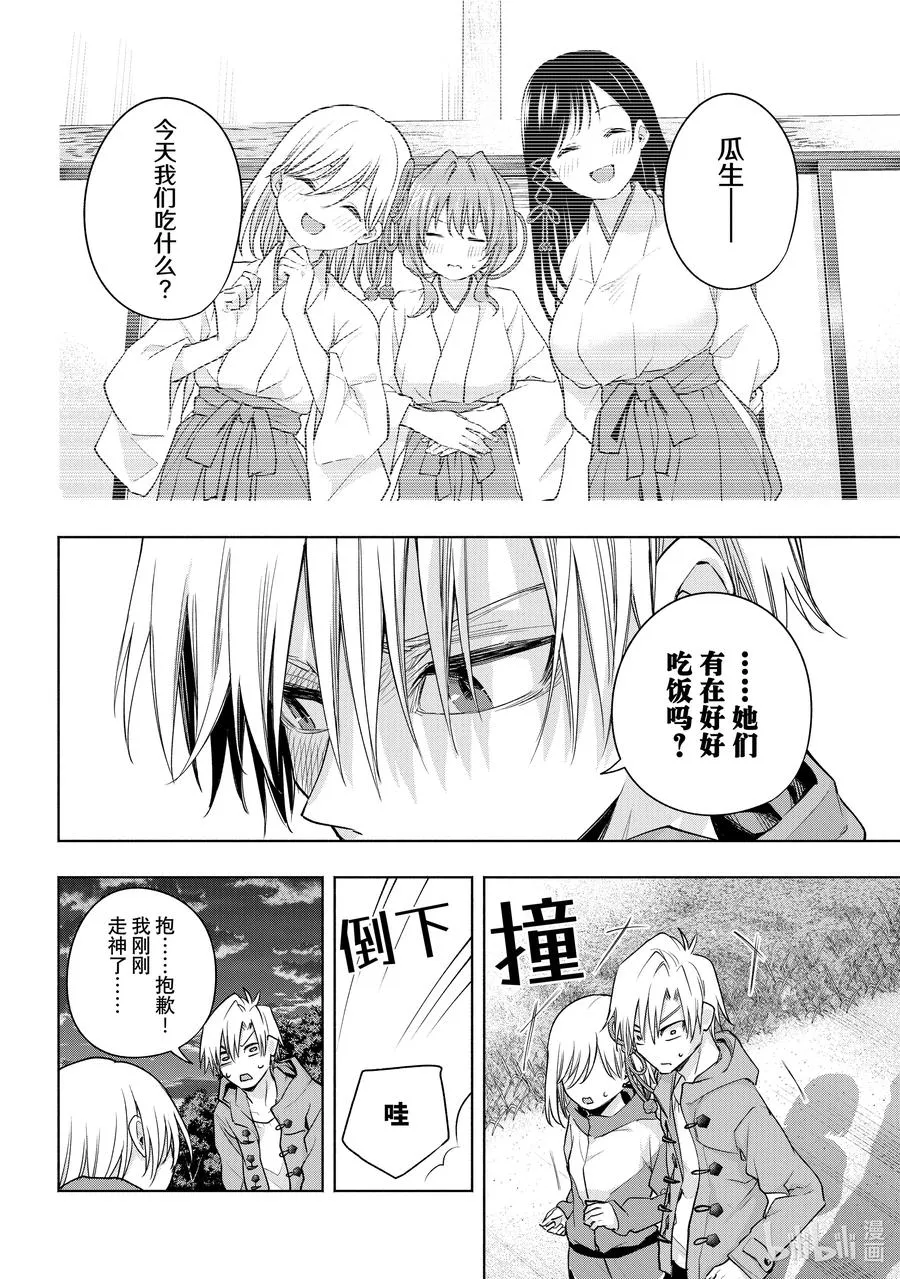 76 白日蜃楼 联 第6页