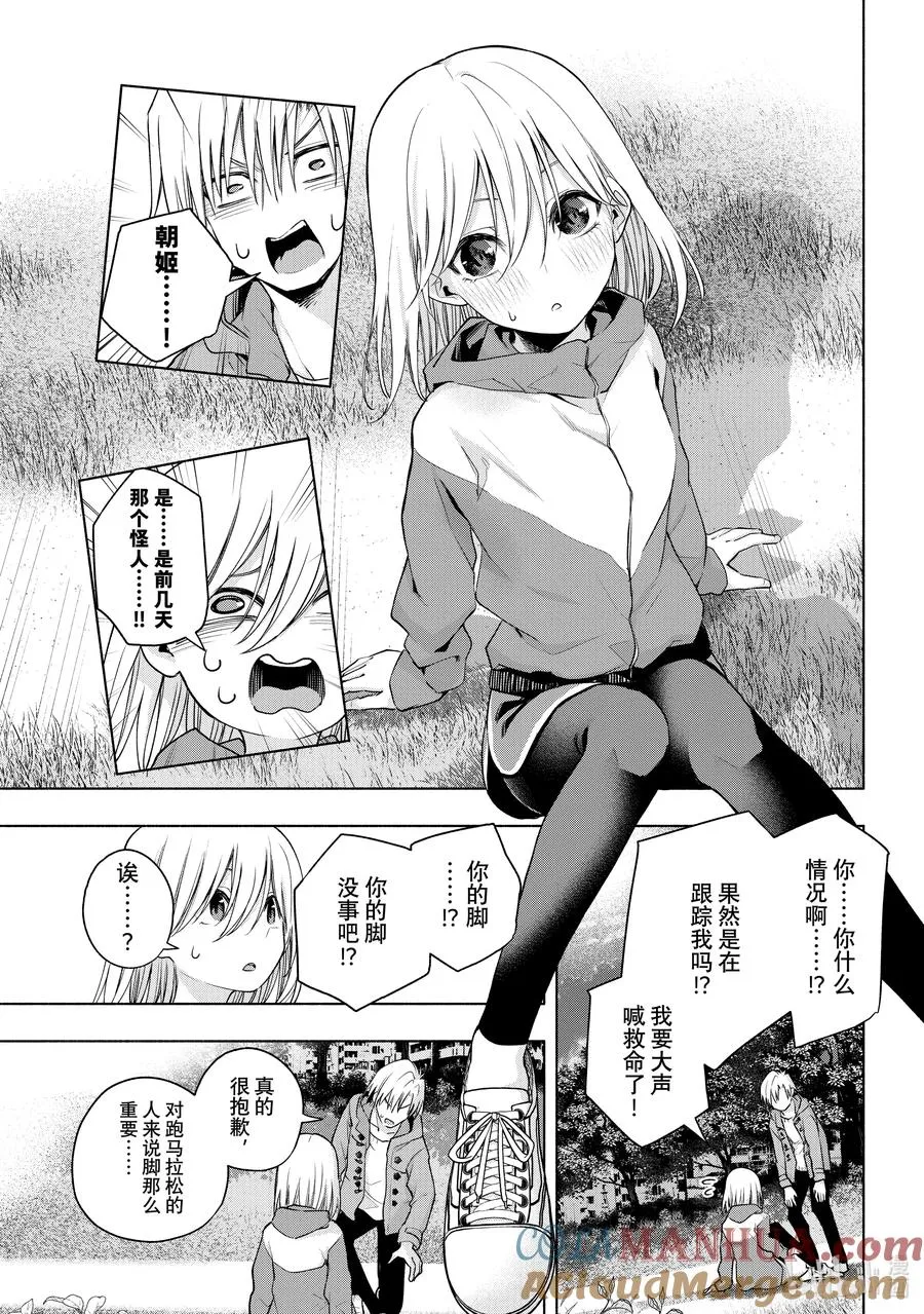 76 白日蜃楼 联 第7页